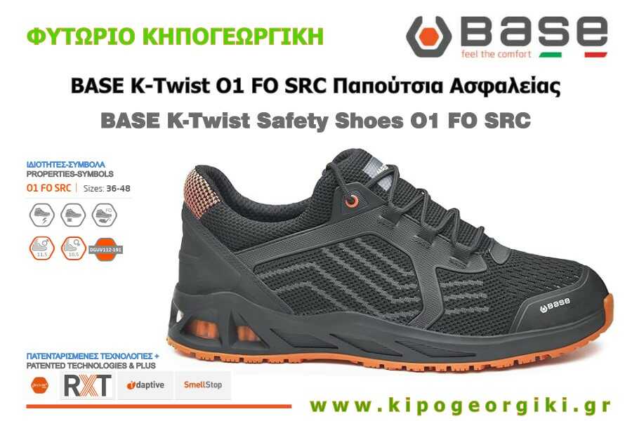 Παπούτσια Εργασίας BASE K-Twist O1 FO SRC Προδιαγραφές